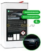 GRASS Обезжириватель "G-cleaner" 5 л. 110265