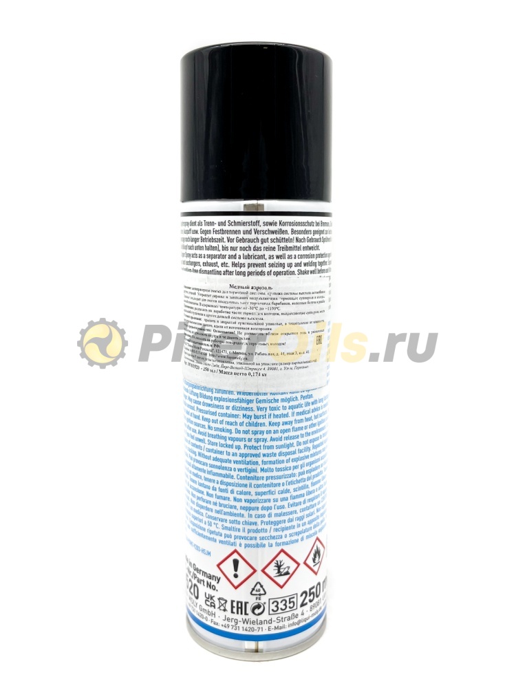 LIQUI MOLY Смазка cпрей медная для тормозных систем (0,25л) 3970