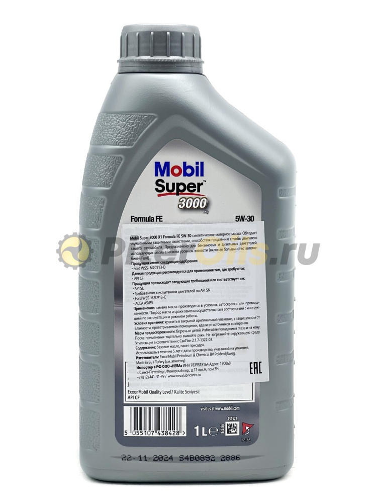 Mobil Super 3000 X1 Formula FE 5W30 (1л) 152565/151520/151522