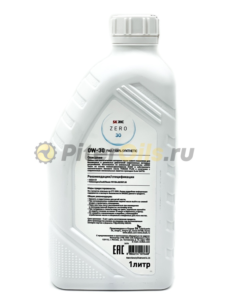 ZIC ZERO 30 0W-30 (1л) 132676