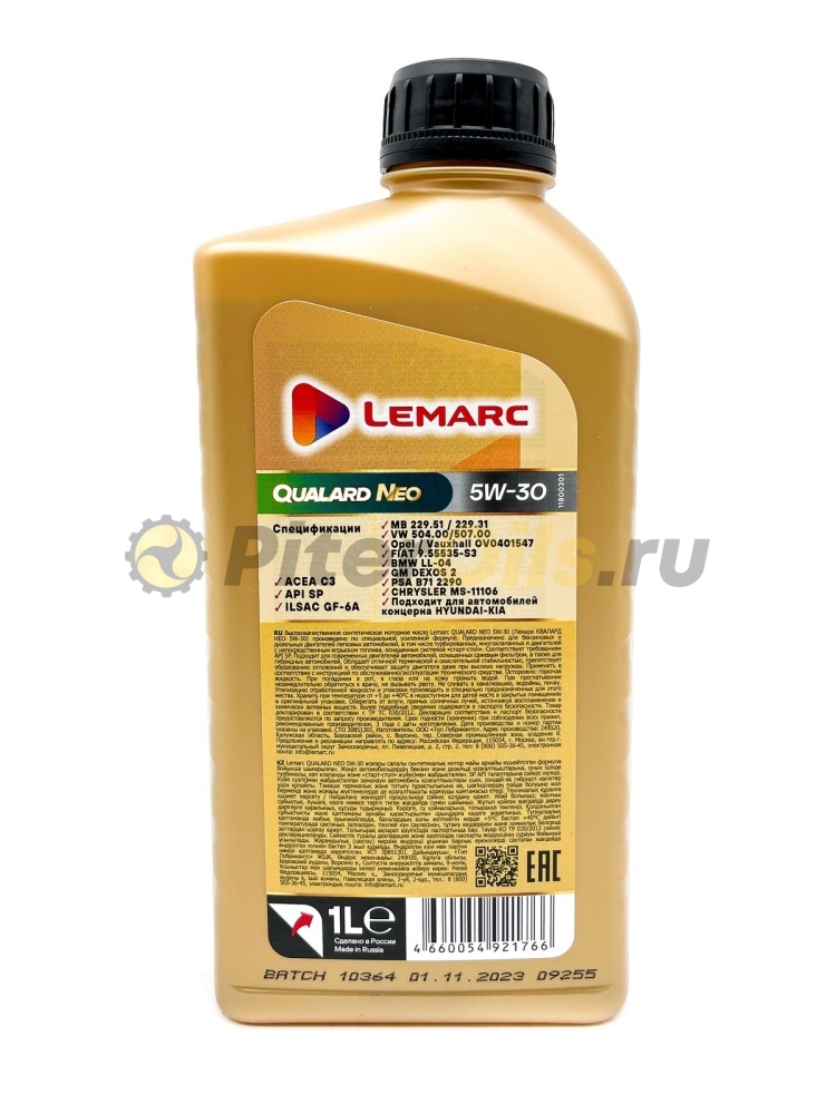 LEMARC QUALARD NEO 5W30 (1л) 11800301                    