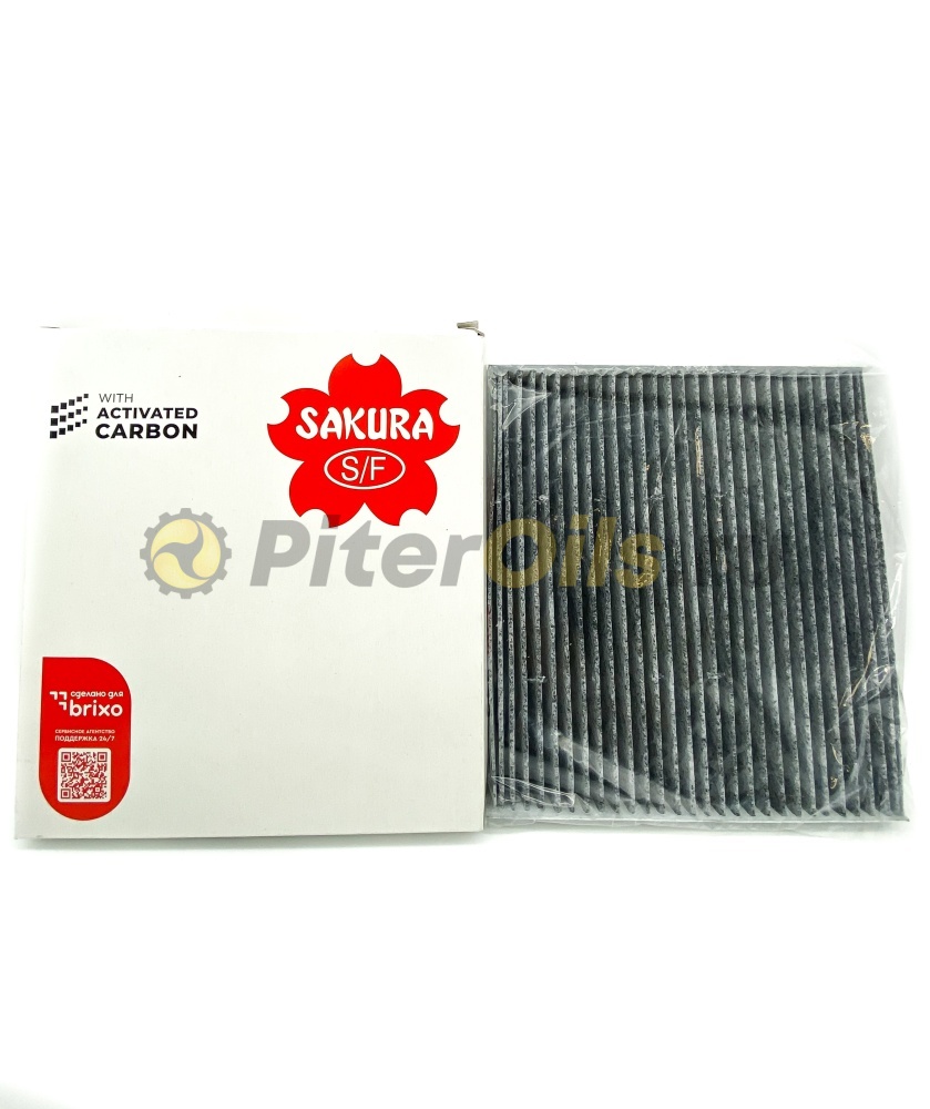 Sakura Фильтр салонный угольный CAC1705 (CUK2043, FP2043, CU2043)