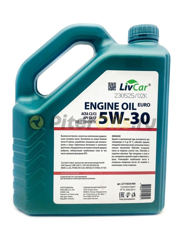 LIVCAR ENGINE OIL EURO 5W30 ACEA C2/3 API SN/CF (4л) LC7110530004