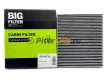 Фильтр салонный угольный BIG FILTER GB9972/C (K1382) GAZelle Next / NN