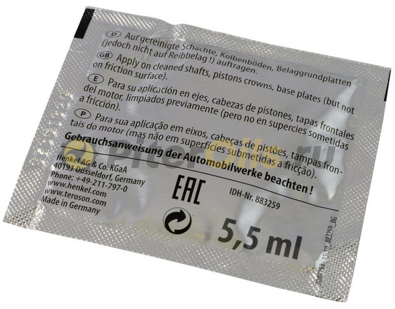 Total Смазка Plastlube  5,5мг