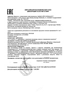 Mobil Velocite №6 (208л)