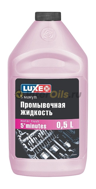 Luxoil  промывка 5 мин. (0,5л)