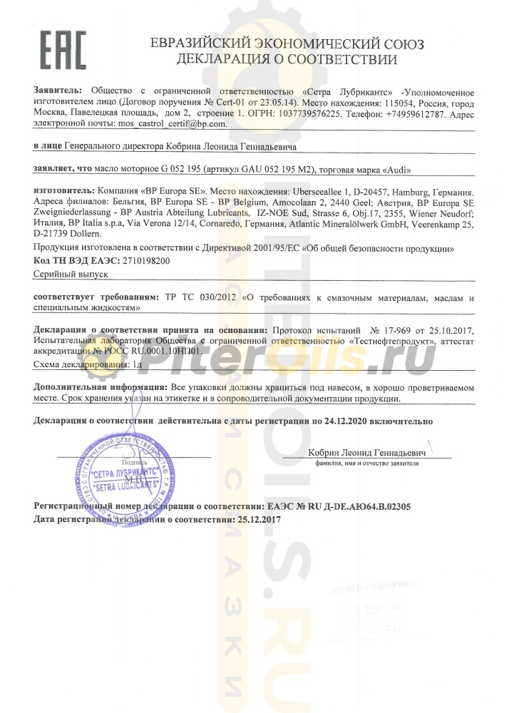 Volkswagen Longlife III 5W-30 (5л) G052195M4