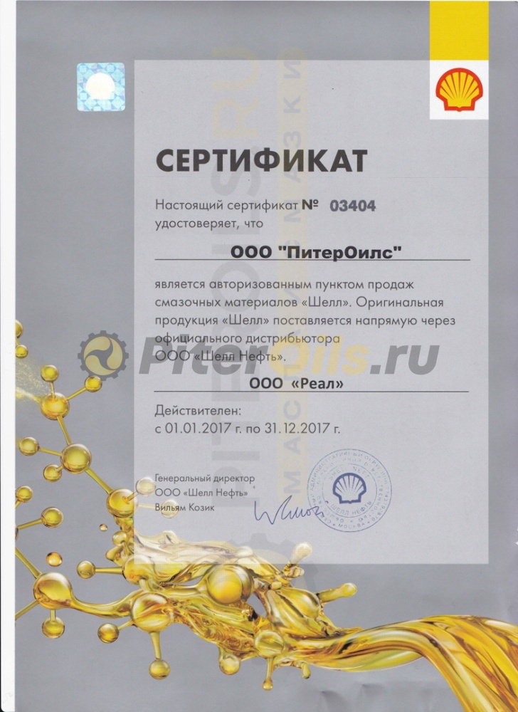 Shell Helix Ultra Prof. AM-L 5w30 (4 л) 550046353