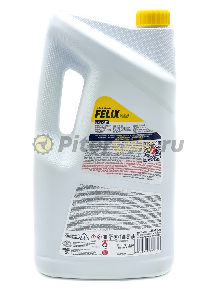 Антифриз Felix Energy желтый (5кг) 430206027