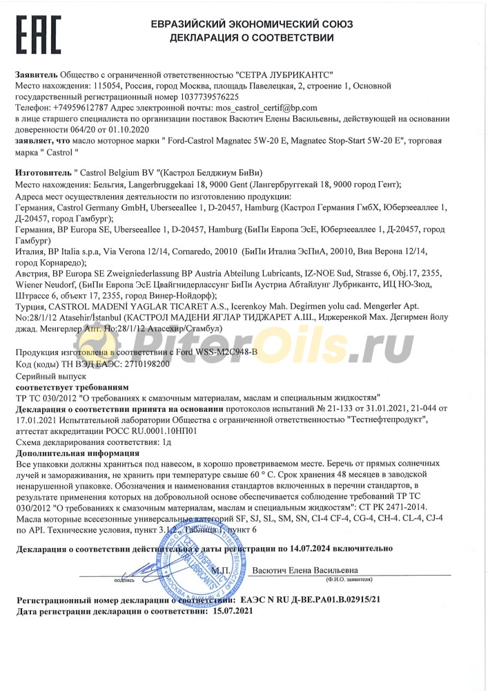 Castrol Magnatec Stop-Start E 5W-20 1л 156DCF/15CC4F