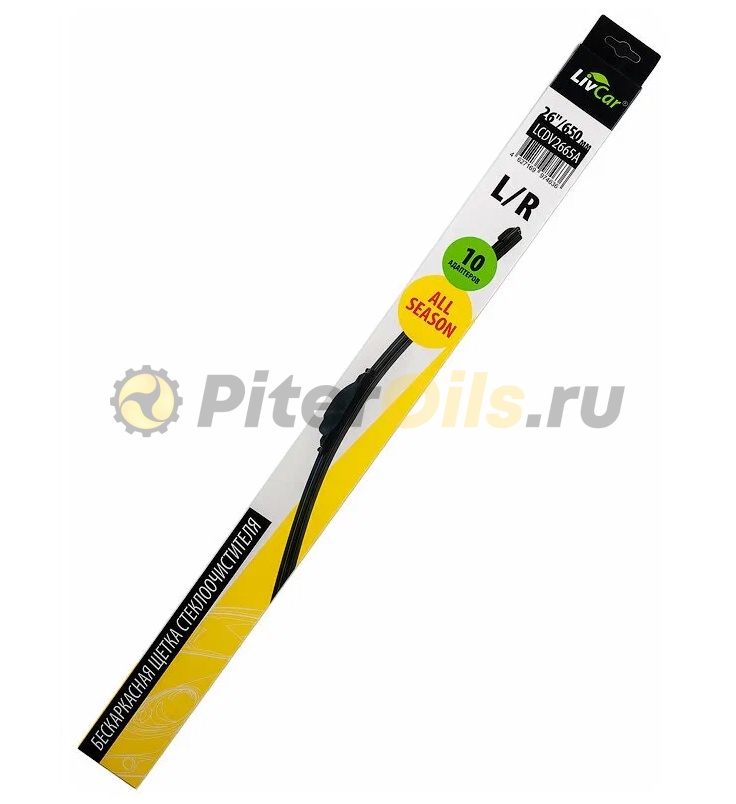 LIVCAR WIPER ALL SEASON Щетка стеклоочистителя (бескаркасная) LCDV2665A 650мм