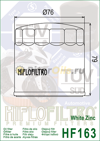 Фильтр масляный HifloFiltro HF163 (MW712)