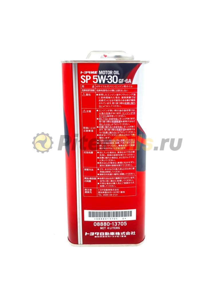 Toyota Motor Oil ILSAC GF-6A 5w30 (4л) 0888010705/0888013705 Япония