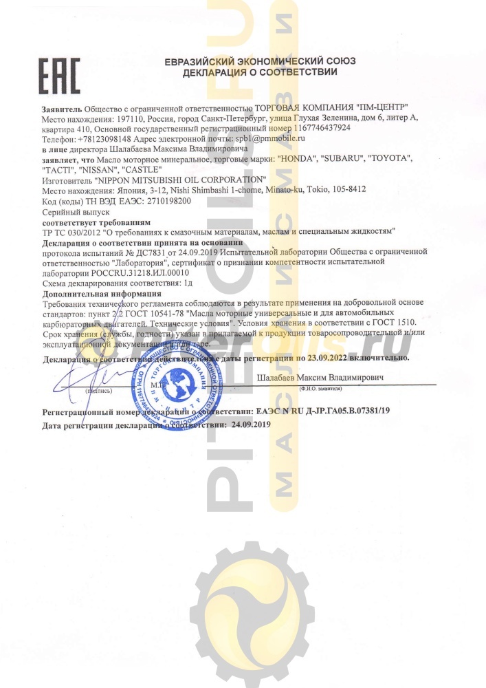Honda Ultra Leo SP 0w20 (4л) 0821799974/0822799974HMR