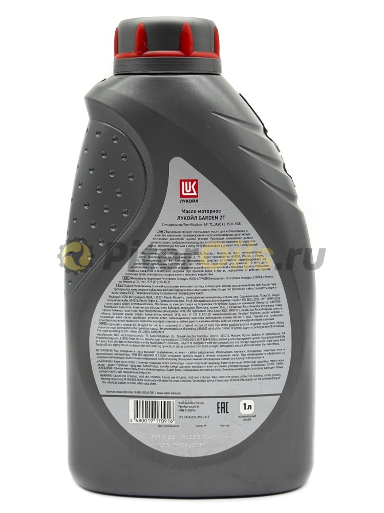 Лукойл GARDEN 2Т (1л) 1668258