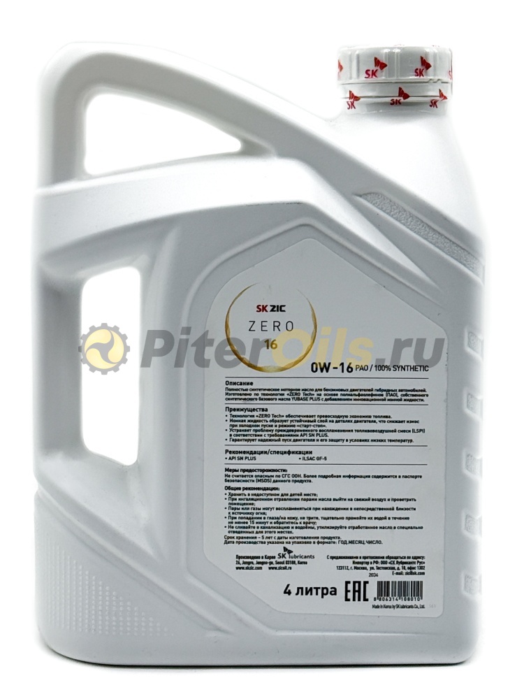 ZIC ZERO 16 0W-16 (4л) 162034
