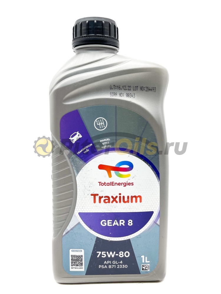 Total Traxium Gear 8 75w80 (1л) 214082