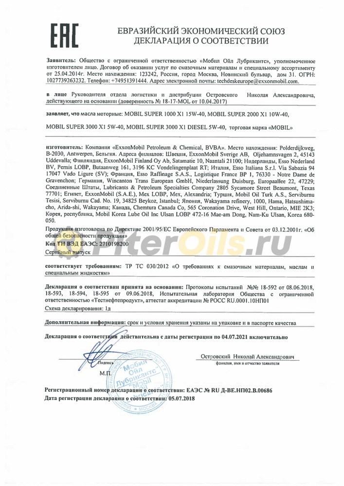 Mobil Super 1000 X1 15W-40 (4 л) 152570