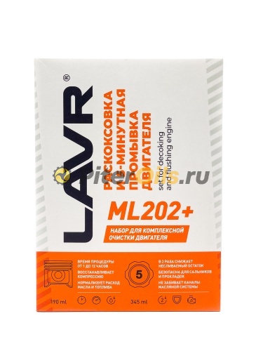 LAVR LN2505 ML-202 Anti Coks 0,190л+ Motor flush 345мл комплект 