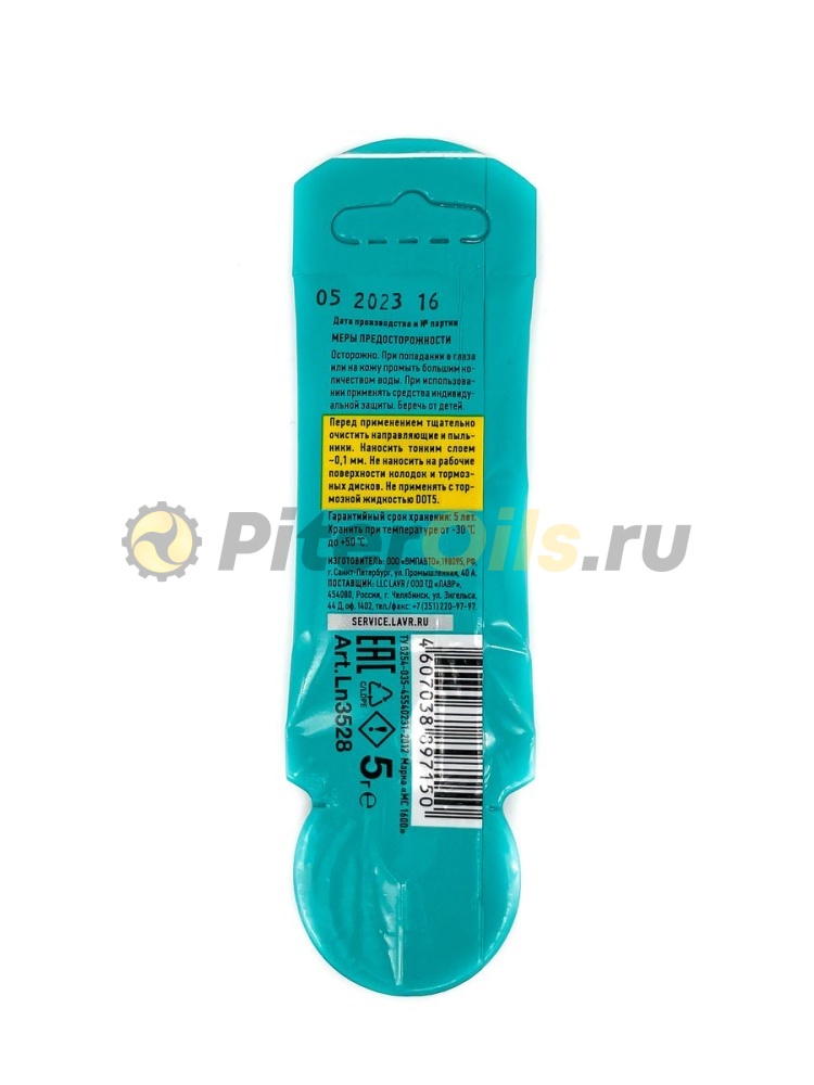 LAVR LN3528 Смазка суппортов 5г