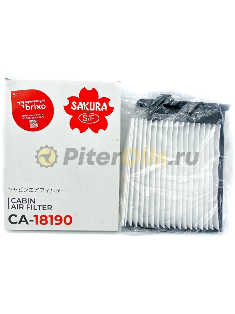 Sakura Фильтр салонный CA18190 (CU22007. SA 1184. AMD.FC739)