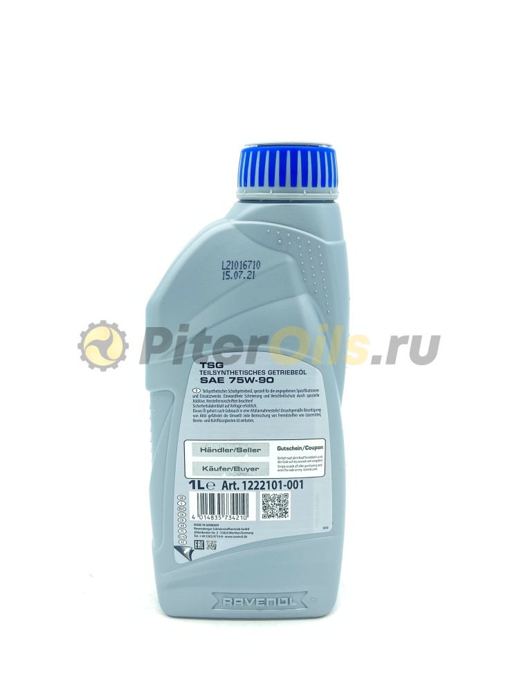 Ravenol TSG 75w90 GL-4 (1л) 4014835734210