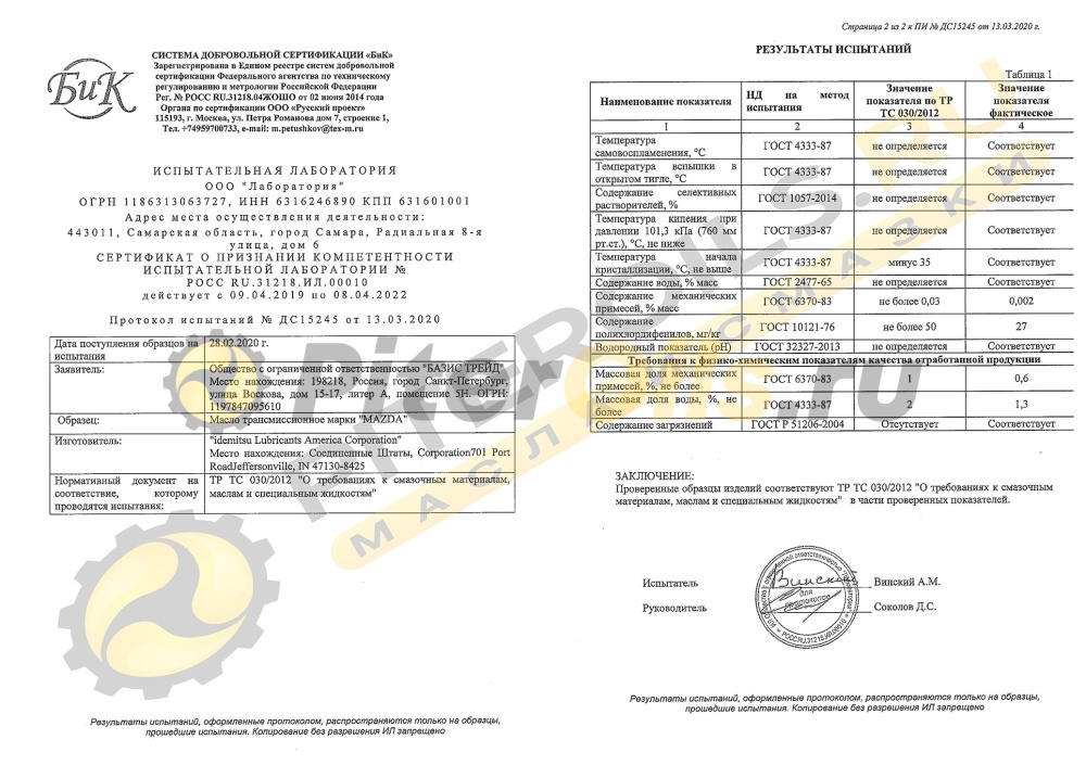 MAZDA DEXELIA ATF M-V (1л) 0000-77-112E-01