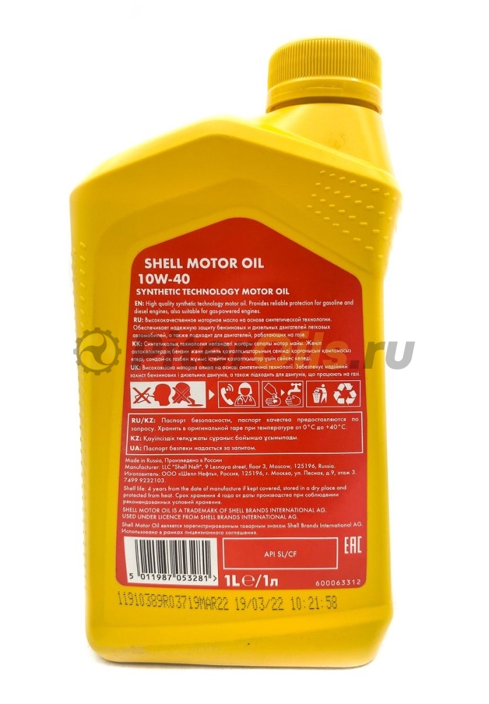 Shell Motor Oil 10w40 (1л) 550051069