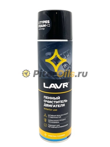 LAVR LN1530 Очиститель двигателя пенный 650мл (--)