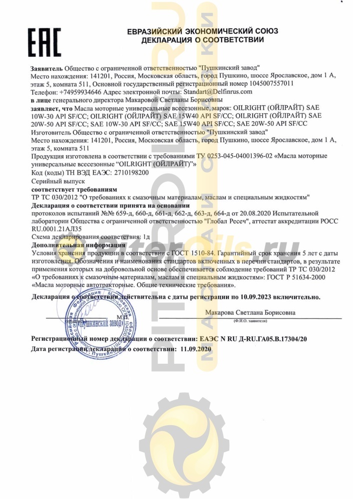 Oil Right М6з-14Г 15w40 SF/CC (1 л) 2362