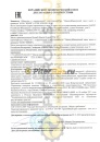 Роснефть Kinetic Hypoid GL-5 75w90 1л 40816132