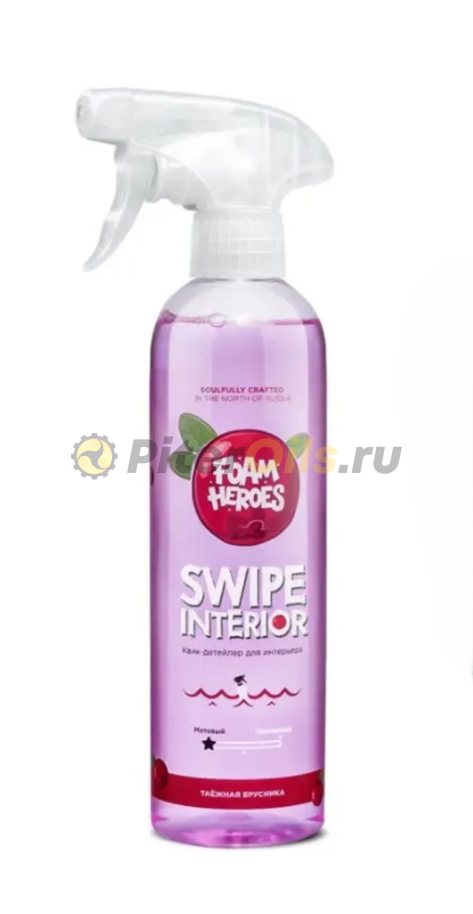 Foam Heroes Swipe Interior Квик детейлер для интерьера Таёжная брусника (500мл) FHB105