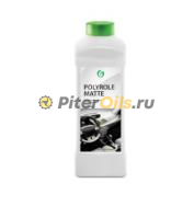 GRASS Полироль-очиститель пластика "Polyrole Matte" матовый блеск виноград 1л 120110