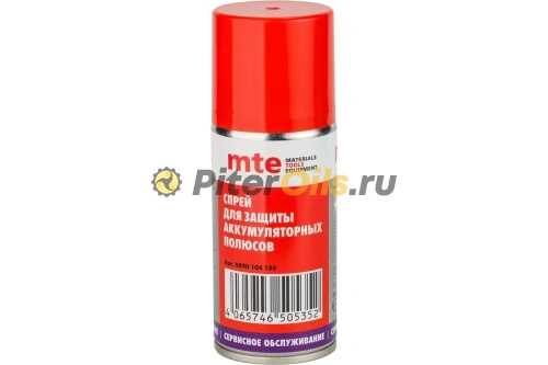 Лак для защиты АКБ спрей 210/150 мл, mte 0890104155