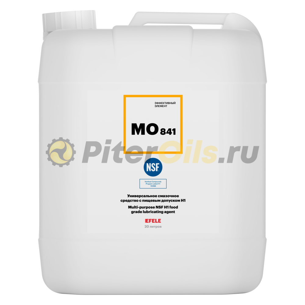 EFELE MO-841 Универсальное смазочное средство с пищевым допуском H1 (20л) 0091488