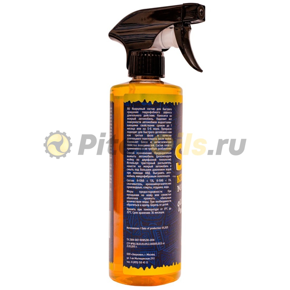 LERATON S6 Кварцевый состав для быстрого блеска и гидрофоба (473мл) PS012565
