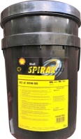 Shell Spirax S3 G 80w90  (20л)