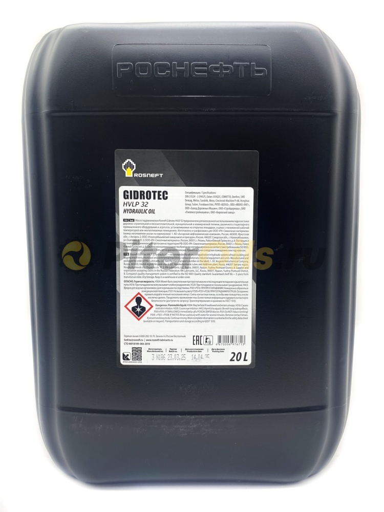 Роснефть Gidrotec HVLP 32 20л 40695260