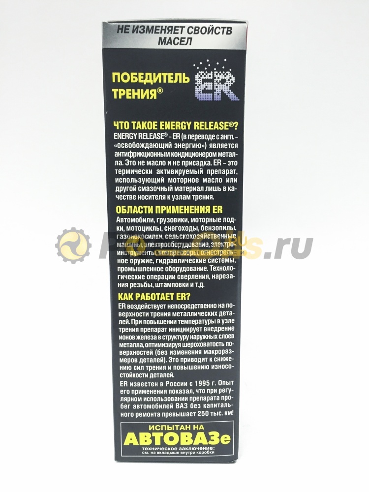Антифрикционный кондиционер металла ER8 237мл