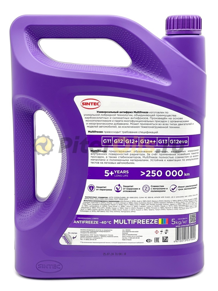Антифриз Sintec MULTIFREEZE (5кг) 990562
