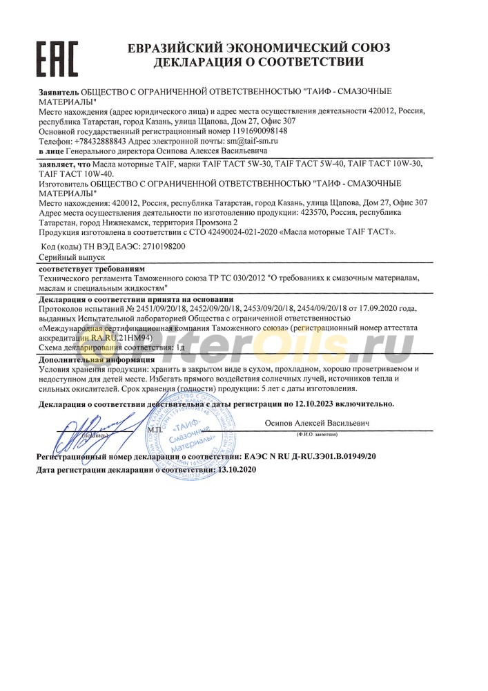 TAIF TACT 5W-30 (1л) 211049