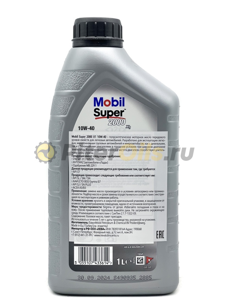 Mobil Super 2000 X1 10W-40 (1л) 150017/152569/150864/150549
