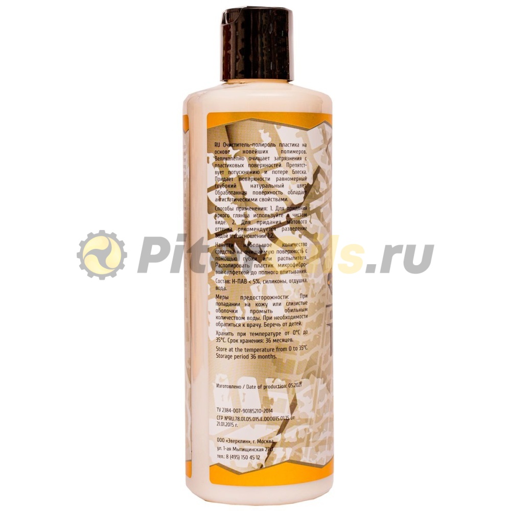 LERATON P3 Полироль пластика (473мл) PS000291