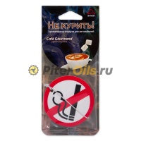 Ароматизатор подвесной не курить "Cafe Gourmand" ARNEZI A1509062