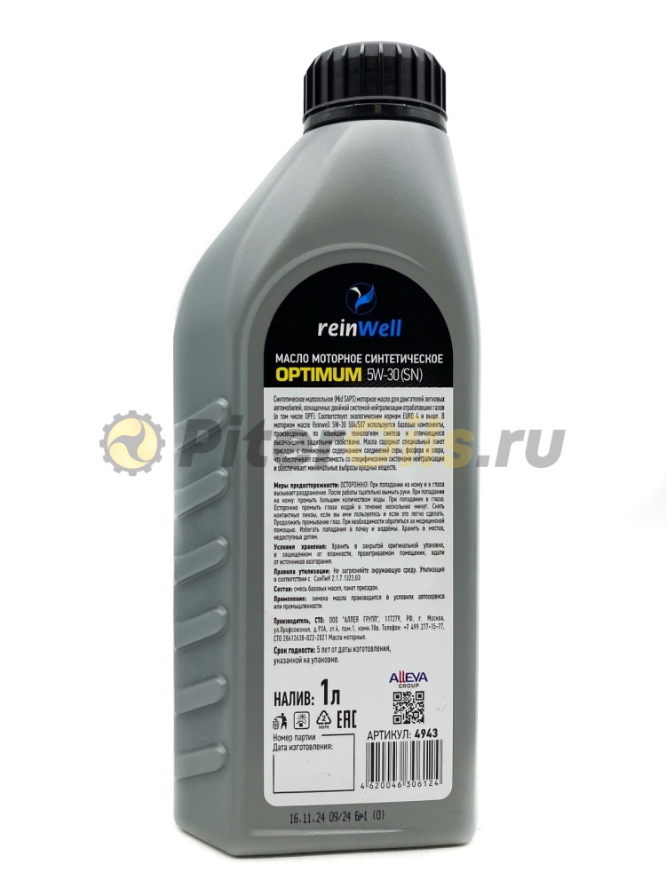 ReinWell 5W-30 504/507 1л. 4943 моторное масло