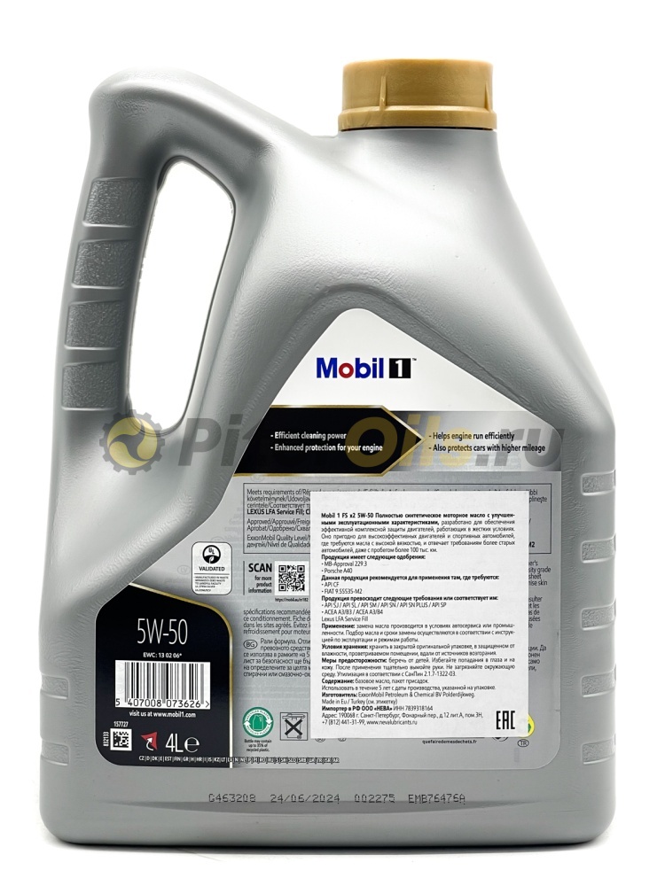 Mobil 1 FS X2 5W50 (4л) 156491