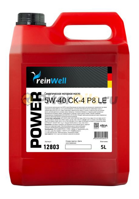ReinWell POWER P8 LE 5W-40 CК-4 5л 5918/12803