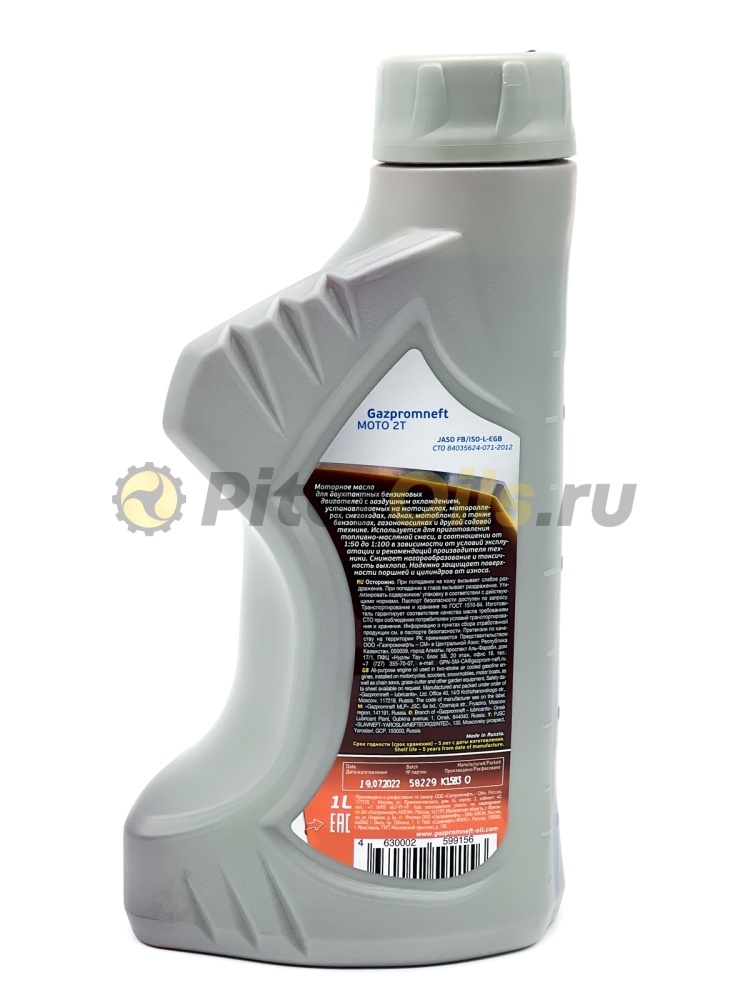 Gazpromneft Moto 2T 1л 2389906935/997579
