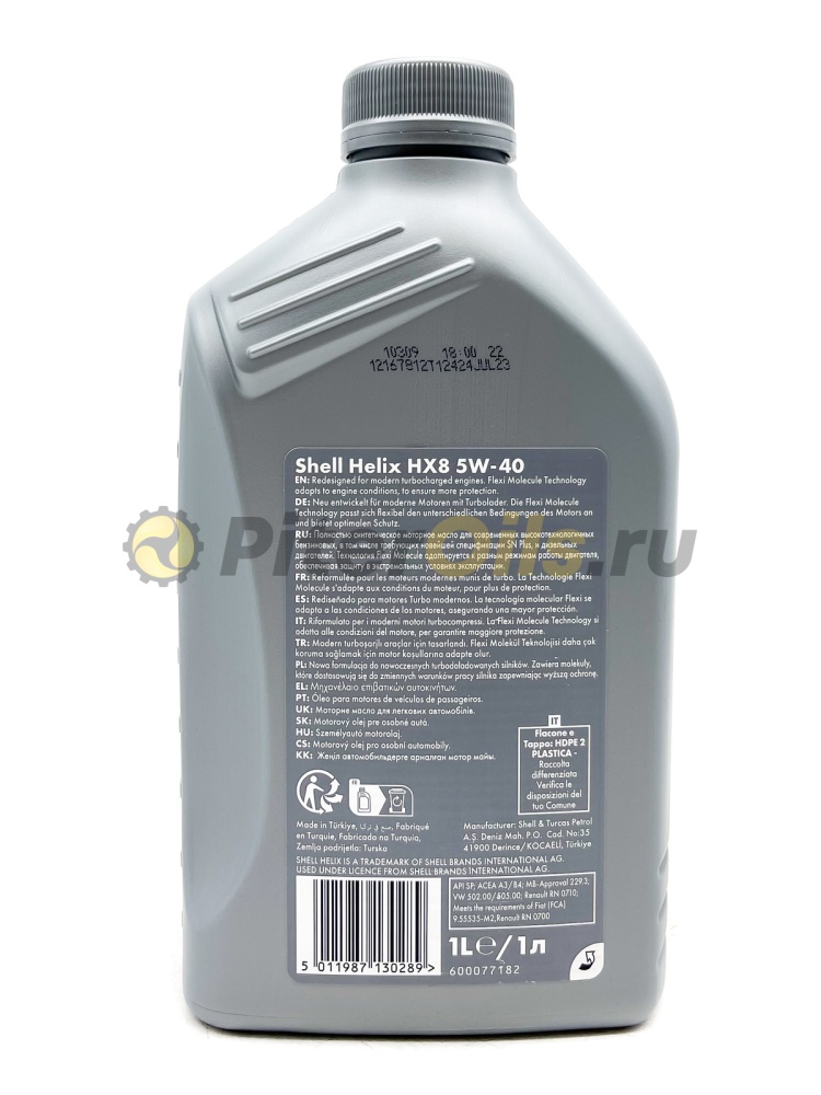 Shell Helix HX8 5w40 (1л) 550051580/550052794/550061574